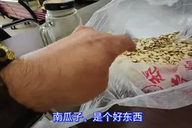 男人要常吃南瓜子视频封面