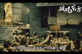 新中国成立以来重大事件