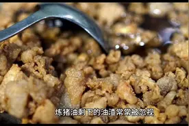 炼猪油剩下的油渣，万不可扔掉，大厨分享两种做法，好吃又不浪费