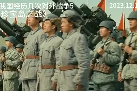 苏联陈兵百万在我国边境，最后结局如何？一口气看完中苏珍宝岛战视频封面