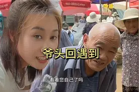 82岁属羊的爷爷头回遇到，原来还有免费给东西不花钱的。视频封面