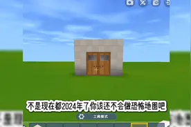 迷你世界触发鬼超详细教程