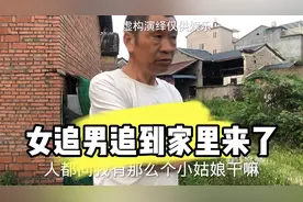 女追男追到家里来了视频封面