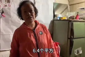 上海单身阿姨家只有6平米，要跪着爬进卧室，看着太心酸了泪目视频封面