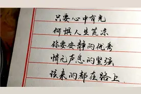 只要心中有光，何惧人生荒凉视频封面