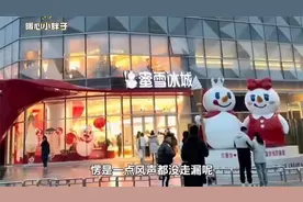 原来蜜雪冰城总部，还有很多我们没见过的新品