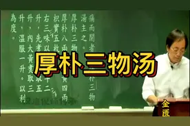 小承气汤是闭而肚子不痛；厚朴三物汤是大便不出来而肚子痛