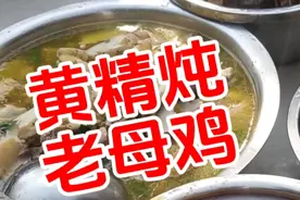 黄精炖鸡，汤鲜微甘甜，老少皆宜，简单易做#药膳 #煲汤 #养生