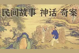 "每日一则：传统民间故事，带你领略中华文化的深厚底蕴！"