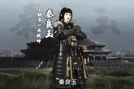 她是历史上唯一一位仅凭战功封侯的巾帼英雄，也是穆桂英的原型！