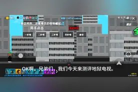 创游世界马桶人逆袭战火纷飞。有没有人能送我一个泰坦监控2.0？