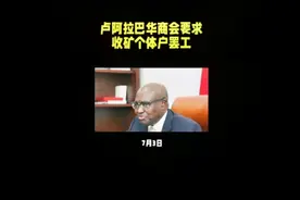中国夫妻在刚果遇害视频封面