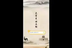 大学生讲文物｜榆次晋华纺织厂视频封面