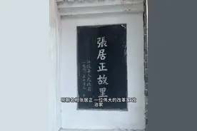 荆州市古城张居正故居