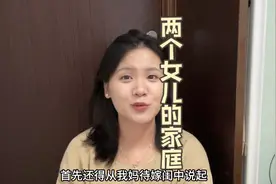 九十年代的湖南农村生了两个女儿是什么体验？一路艰辛伴着幸福视频封面