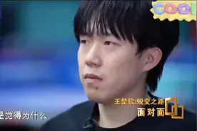 孩子，你要刀死我吗！😭#王楚钦 #王楚钦面对面采访