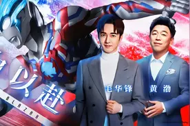 《布莱泽奥特曼》中文主题曲-全力以赴 演唱:毛华锋/黄渤