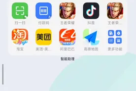 @上热门674 支付宝获得芝麻分教学