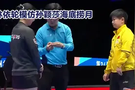 林依轮花式追星孙颖莎，这次玩大了！