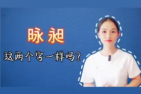 昹昶，这两个字读音一样吗？又是什么意思呢？