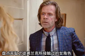 盘点无耻之徒弗兰克的历届女友 谁最遗憾#影视解说