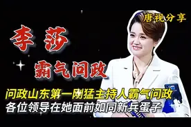 首席刚猛主持人李莎，直面百姓问题，各领导被质问得如同新兵蛋子视频封面