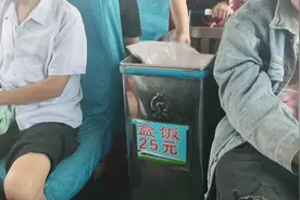 绿皮火车上早餐都卖些什么？怎么卖？陷入死循环的问题何时能改？视频封面