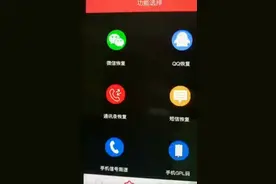 手机软件恢复微信聊天记录，不懂的来找我，我教你恢复。视频封面