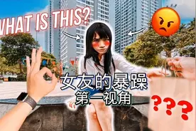 和朋友打游戏忘记女友的约会怎么办？第一视角跑酷甩愤怒女友视频封面