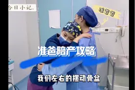 助产士科普｜产房陪产攻略 快转给孩子爸视频封面