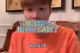 帝师爆金秀贤事件，揭开泡菜国娱乐圈真面目，太炸裂了视频封面