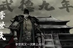 玄武门之变的真实目的 一口气看懂李世民一生 #李世民 #唐朝视频封面