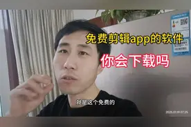 剪映app收费了，教大家下载免费的剪映软件，你知道怎么下载吗视频封面