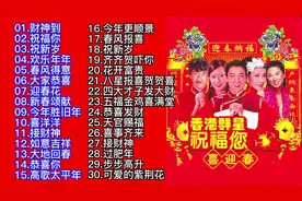 #喜迎新春# 30句祝福语，让幸福满溢！🎉💰🌸视频封面