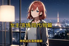 都市夜景中的少女心事，夜晚的浪漫与思考。视频封面