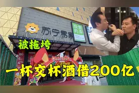 苏宁200亿入股恒大被拖垮！实拍华南最大门店现状，现场难以相信视频封面
