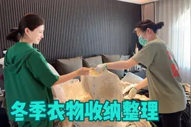 家里衣物堆成山 请收纳师上门整理 断舍离出送人的 衣帽间整齐啦视频封面