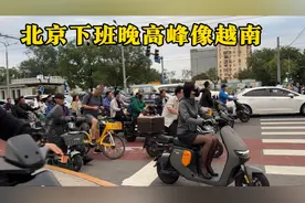 北京晚高峰密密麻麻全是人，看着像越南全是骑车的，有点搞不懂视频封面
