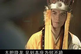 男神严屹宽化身最帅文殊菩萨，道济施展法眼竟然看不出他的真身