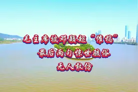 毛主席被邓颖超“催稿”，最后两句惊世骇俗，无人敢仿