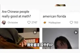 洋抖难民来了， xhs已经被攻陷，下一步可能就是抖音了视频封面