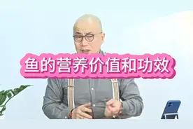 鱼的营养价值和功效有哪些？