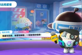 蛋仔模式的太空狼人杀新手教程。