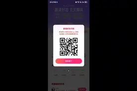 抖音极速版助力，一起扫码