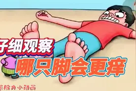 170集：老奶奶用棍子给巨人挠痒痒，究竟他的哪一只脚会更痒呢？视频封面