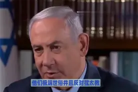 正统犹太人和现代以色列人之间的区别，这对理解反犹太主义很重要