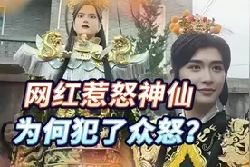 网红cos游神赵世子，犯下“五宗罪”遭痛批，看刘涛当年是咋做的视频封面