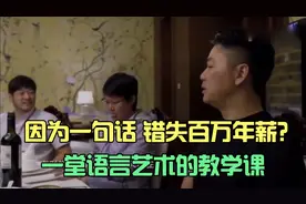 当年在京东年会上说错话的怀孕女高管如今现状如何？视频封面