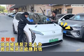 玻璃被砸裂了怎么办，教你一招轻松解决，另外还能赚到钱视频封面