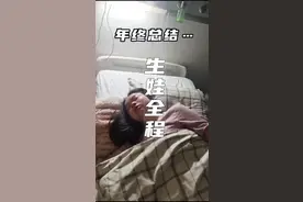 两天两夜开一指||我的生娃日历